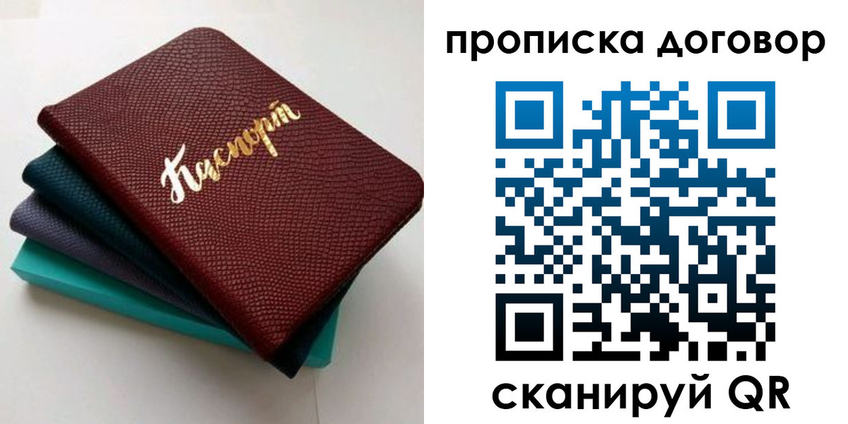 временная регистрация надежно в Боре
