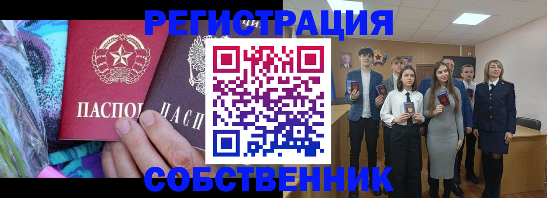 регистрация для школы в Боре