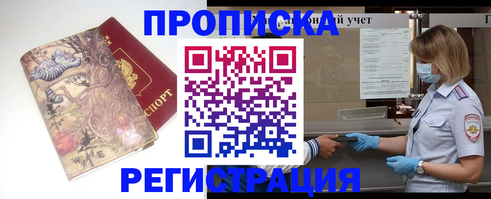 пропишу в квартире в Боре