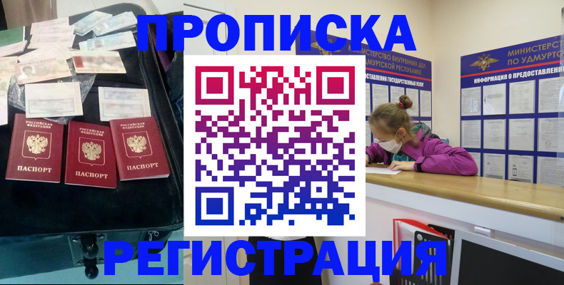 временная регистрация адрес в Боре