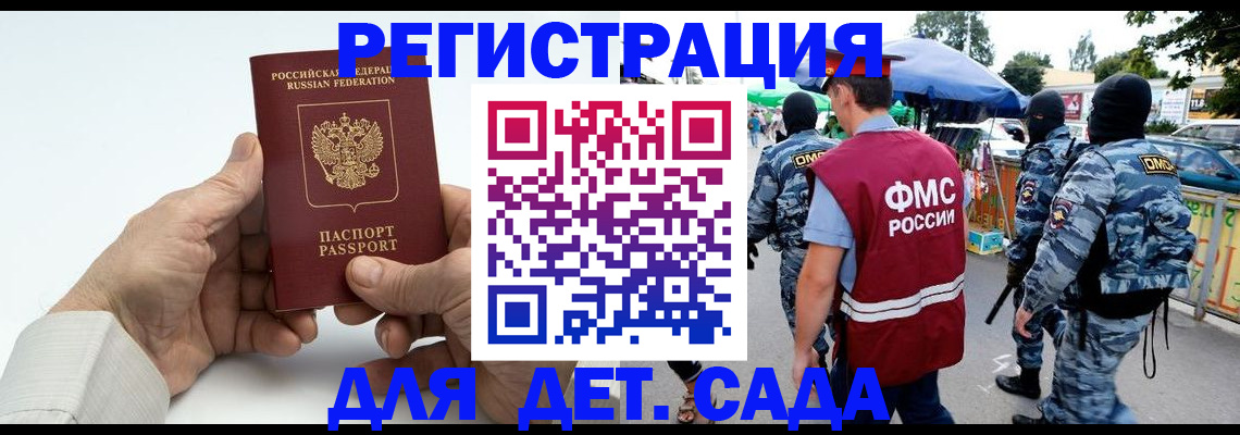 прописка иностранных граждан в Боре