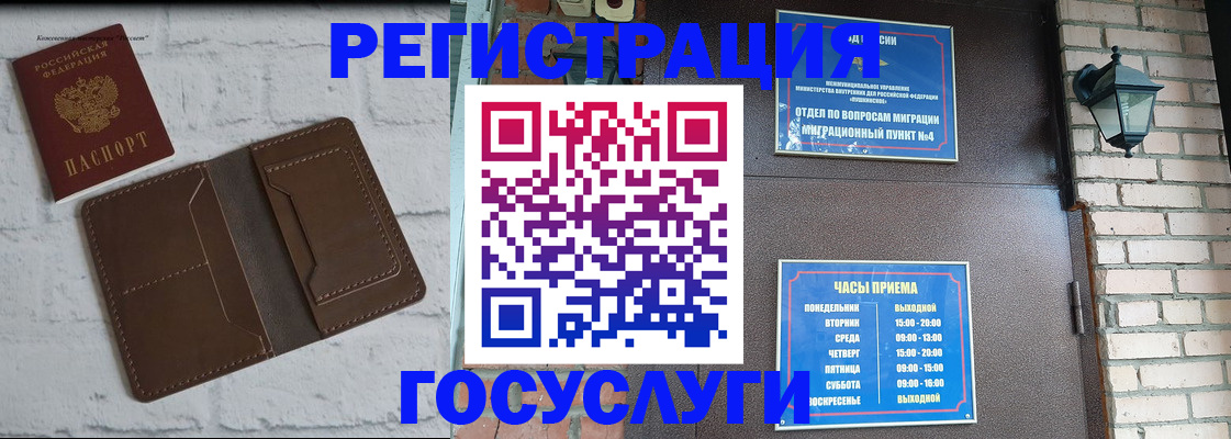 прописка для военкомата в Боре